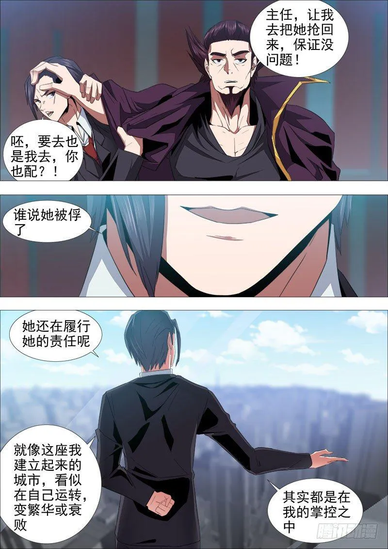 逮捕 第2页