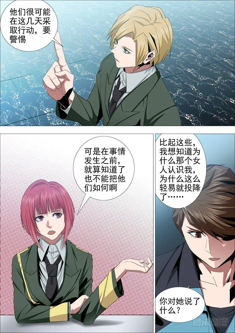 逮捕 第5页