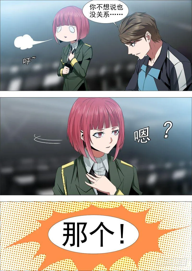 逮捕 第7页