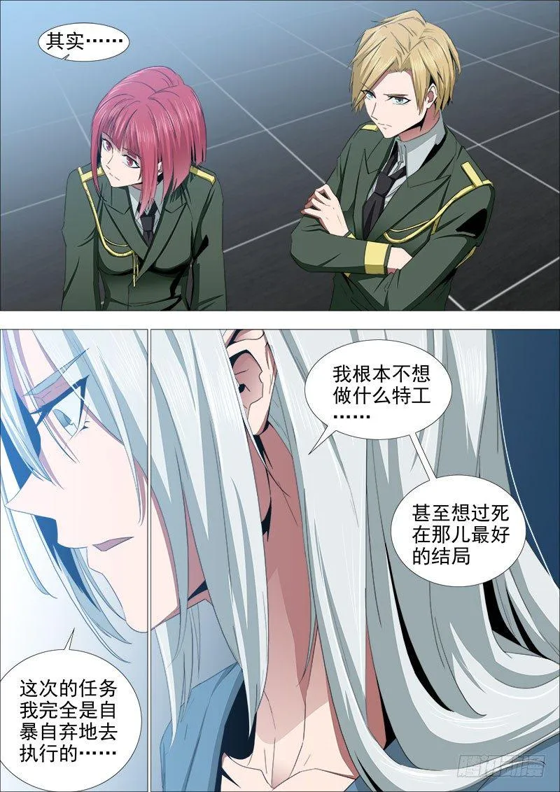 逮捕 第10页