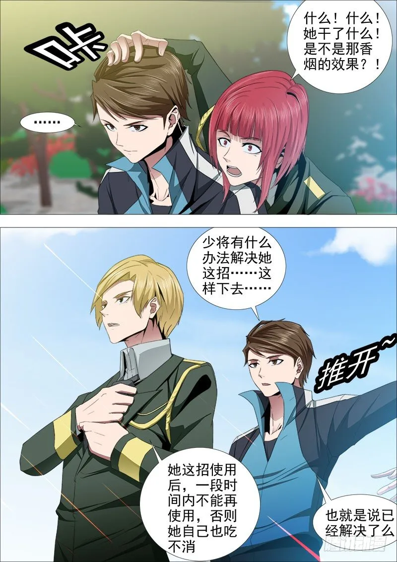 围攻2 第1页