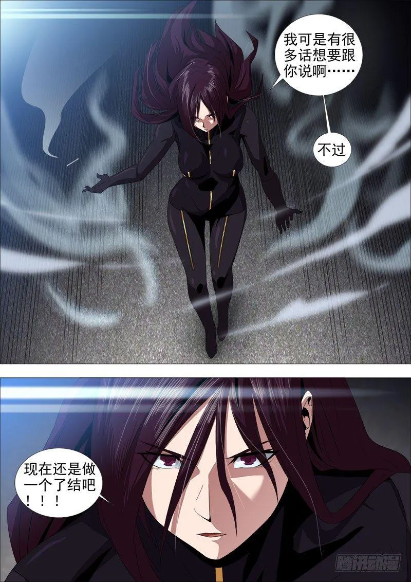 围攻2 第2页