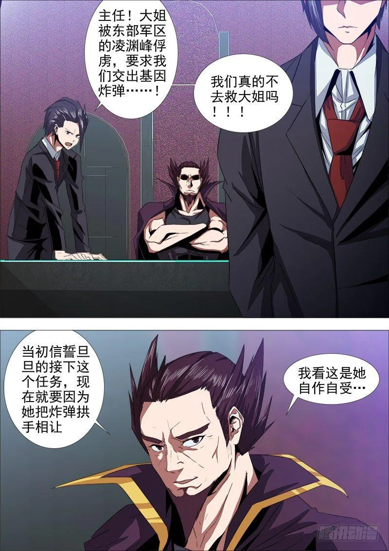 围攻2 第8页