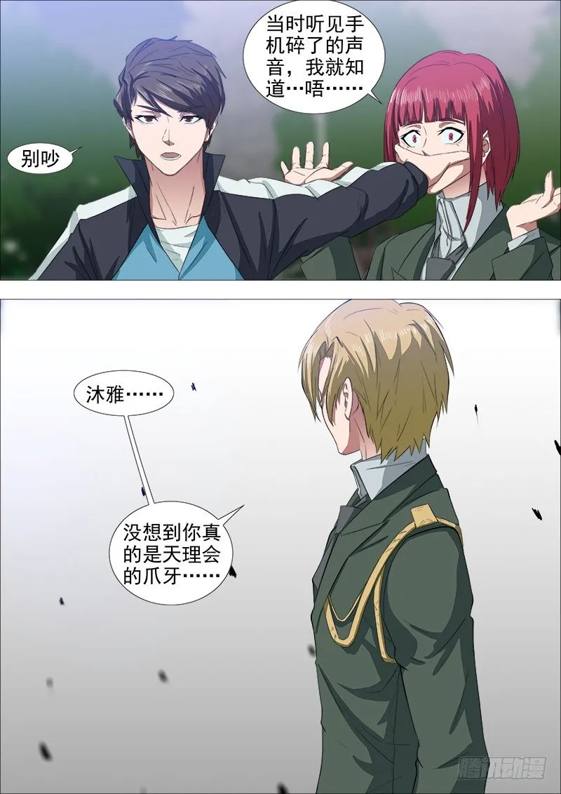 围攻 第7页