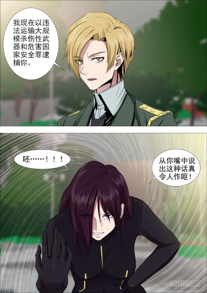 围攻 第8页