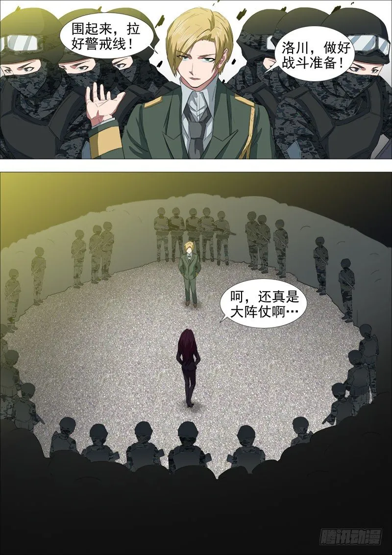 围攻 第9页