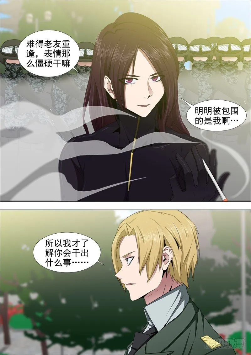 围攻 第11页