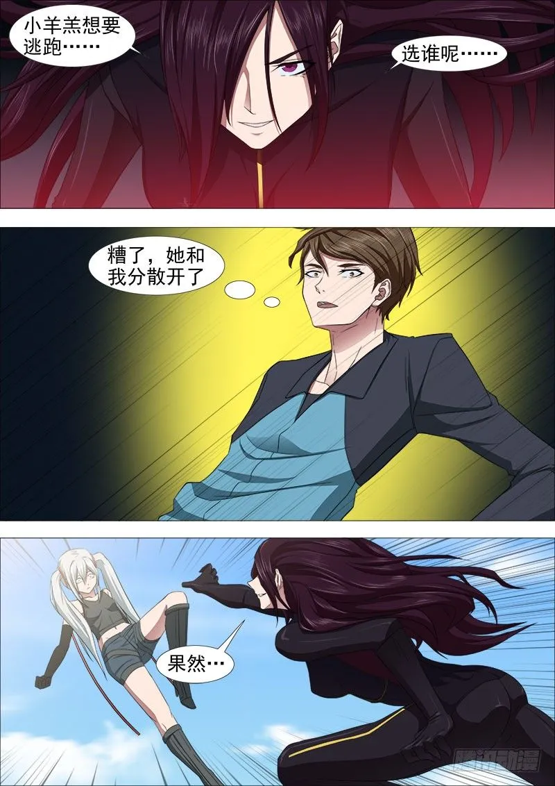 三国杀2 第1页