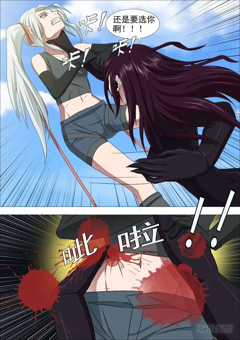 三国杀2 第2页