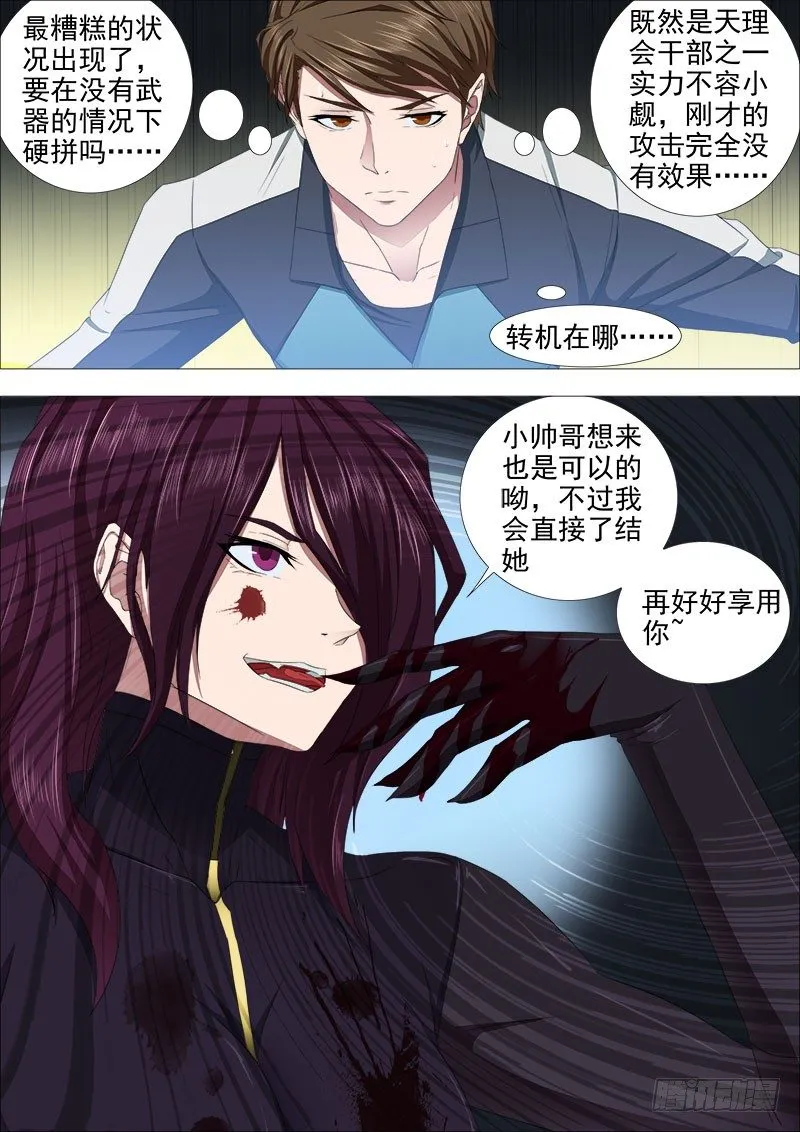 三国杀2 第4页