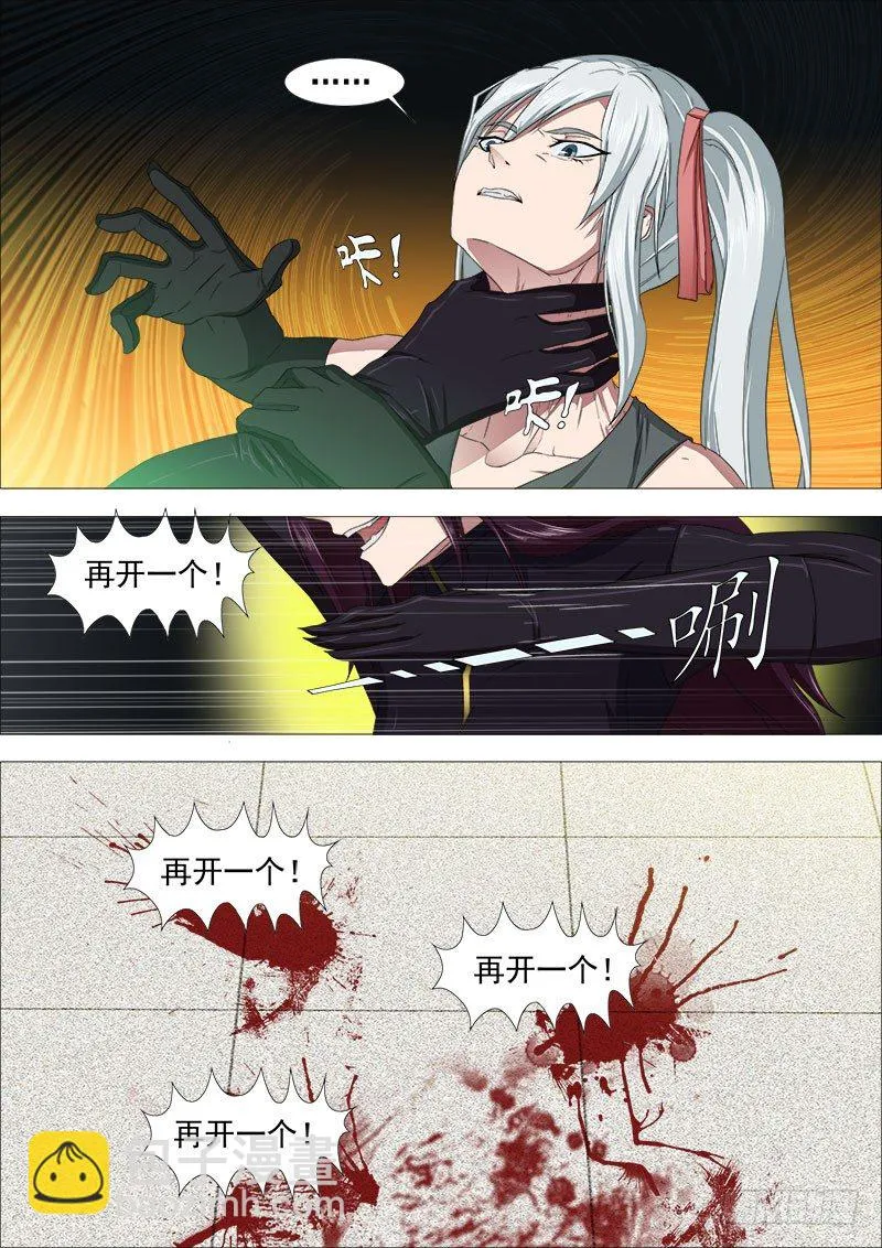 三国杀2 第5页
