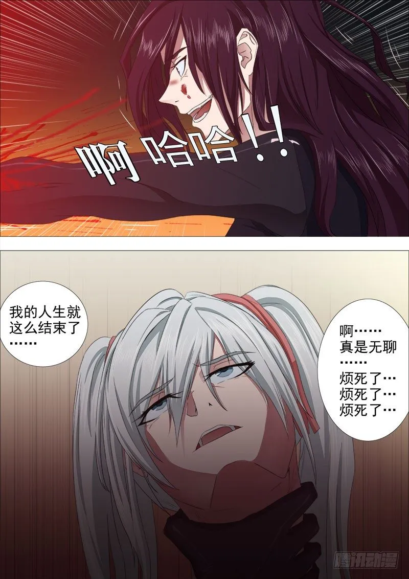 三国杀2 第6页