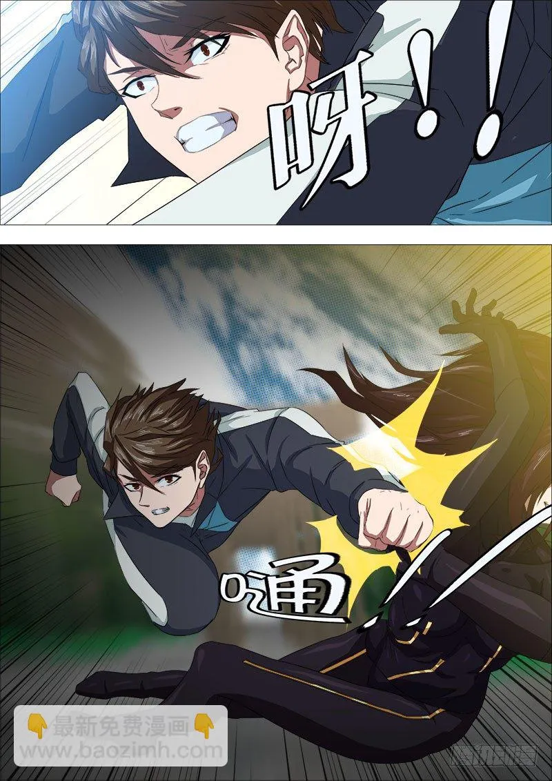 三国杀2 第8页
