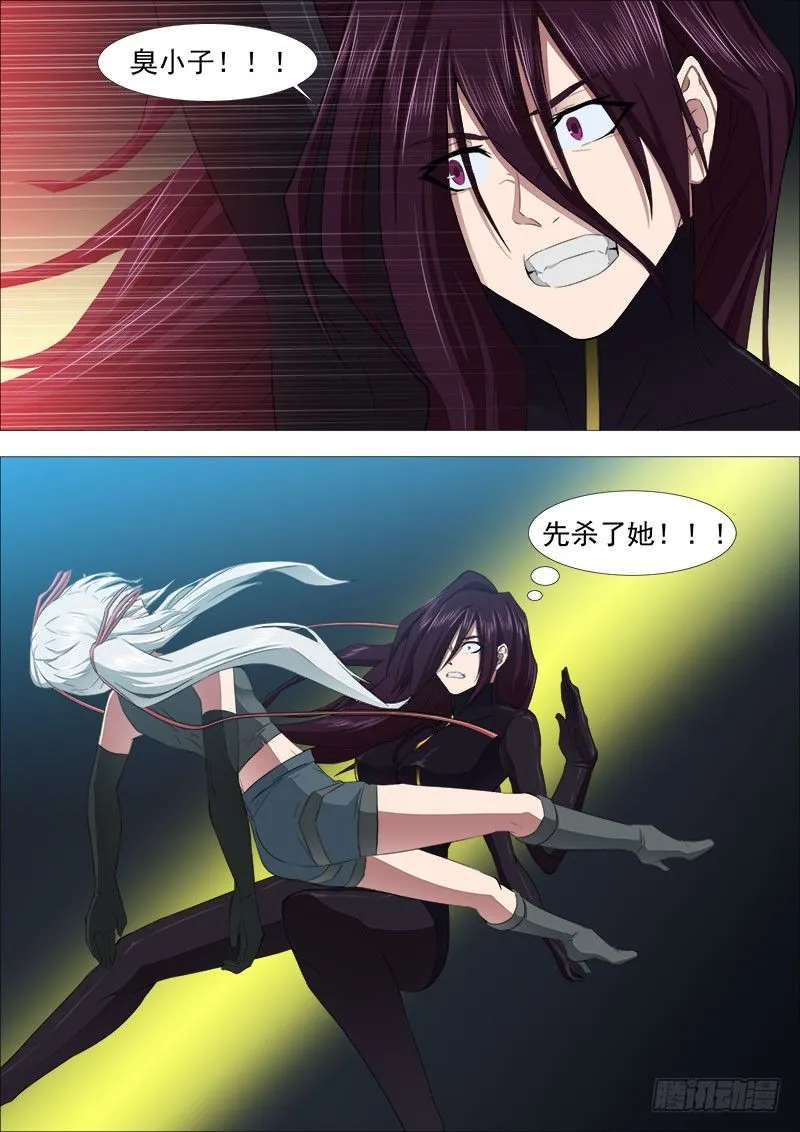 三国杀2 第9页