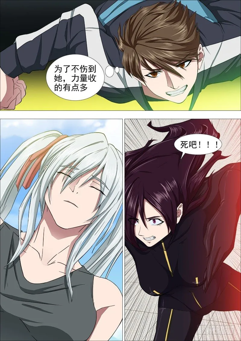 三国杀2 第10页