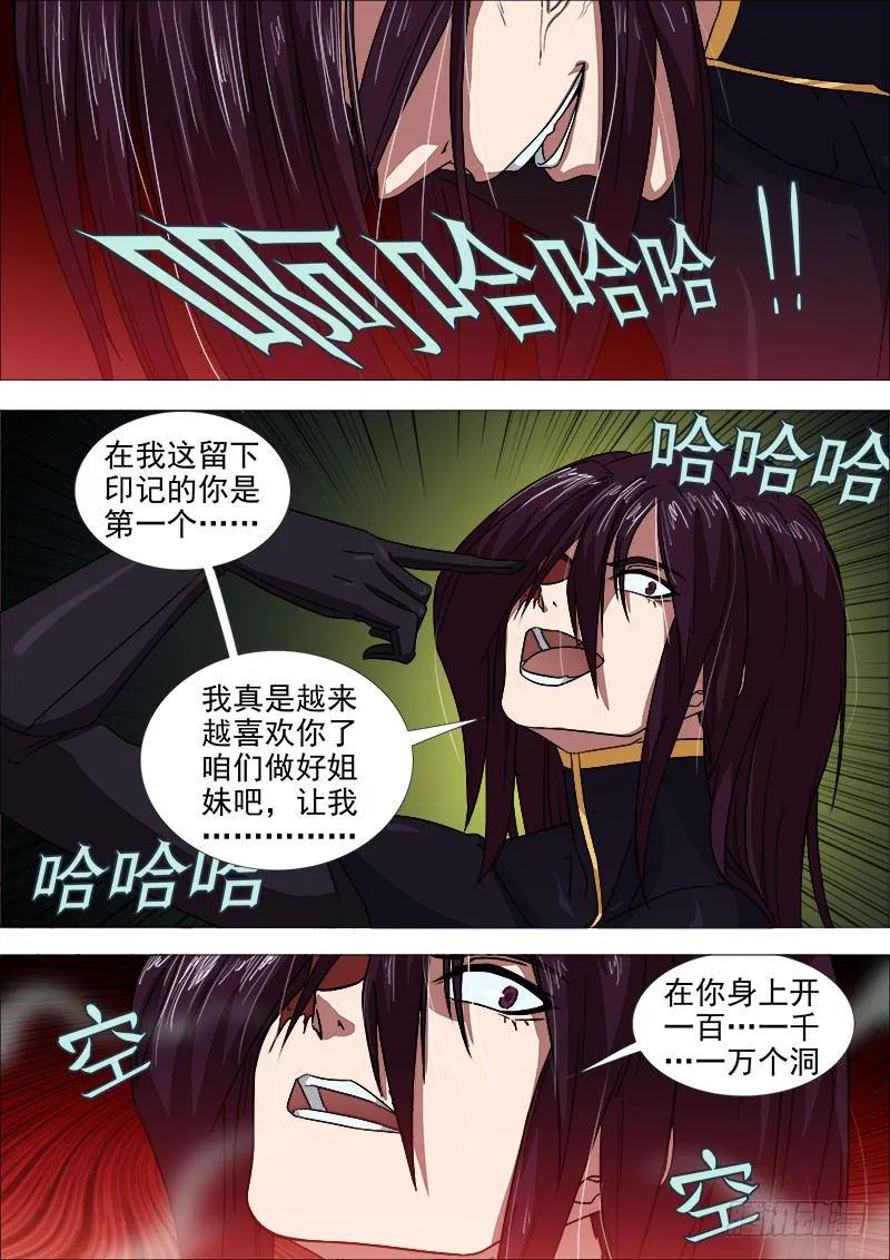三国杀 第2页