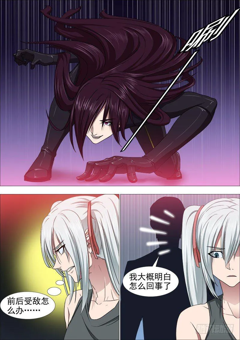 三国杀 第3页
