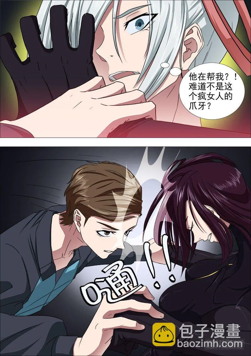 三国杀 第6页