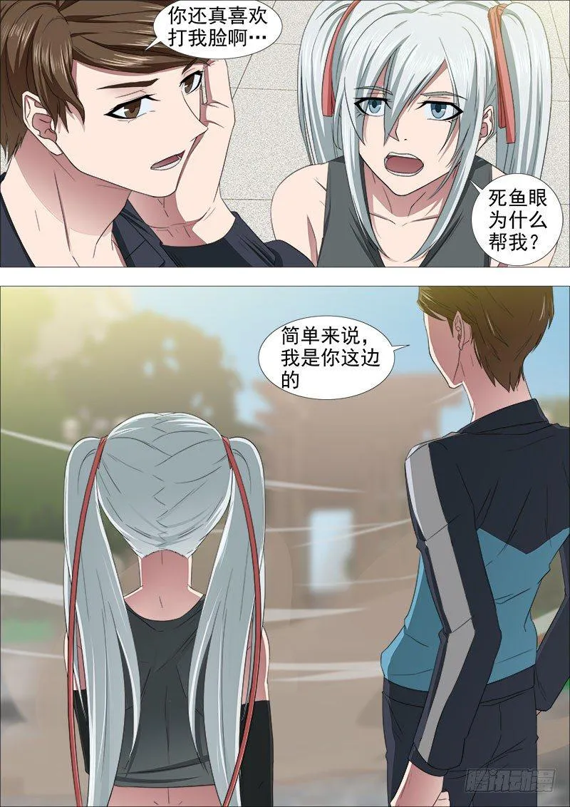 三国杀 第8页