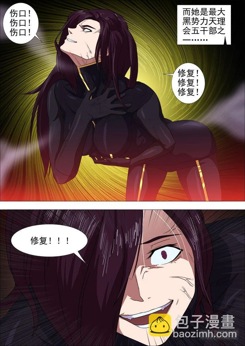 三国杀 第9页