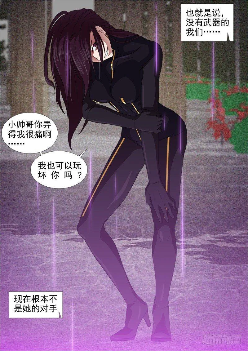 三国杀 第10页