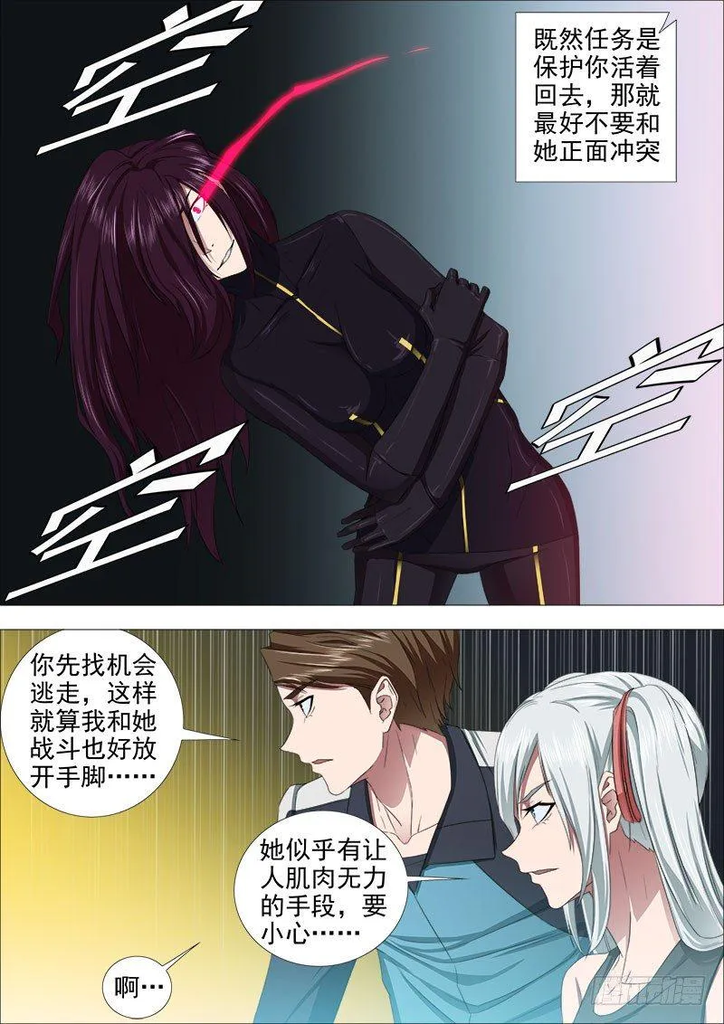 三国杀 第11页