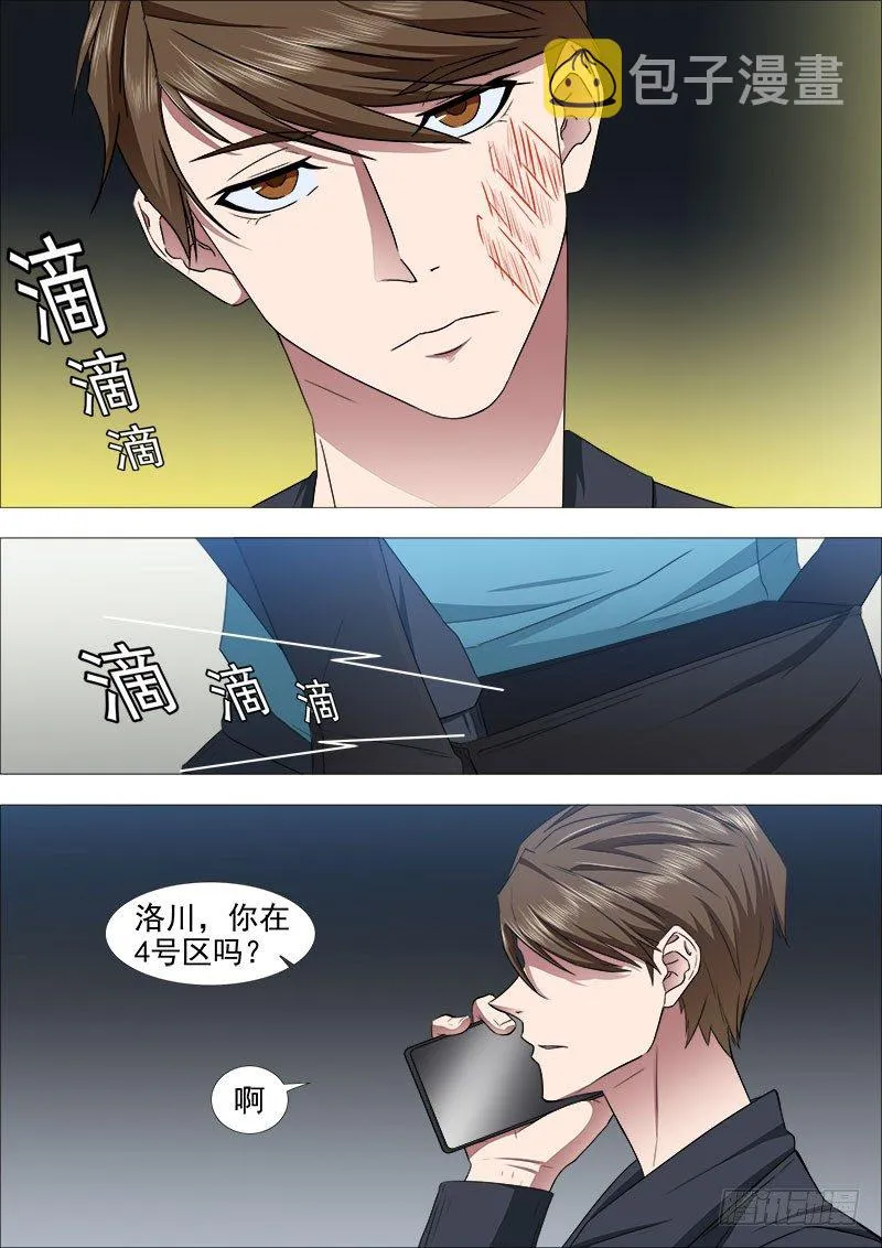 武器冲突 第1页
