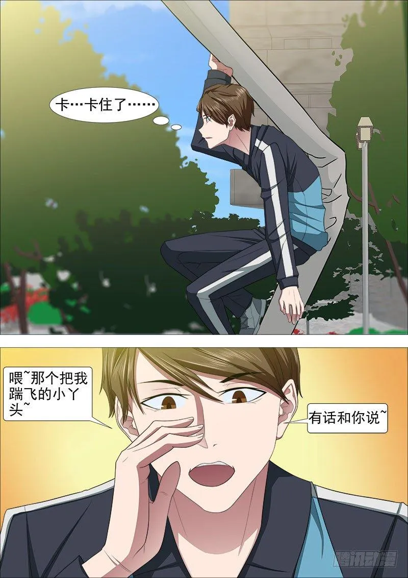 武器冲突 第6页