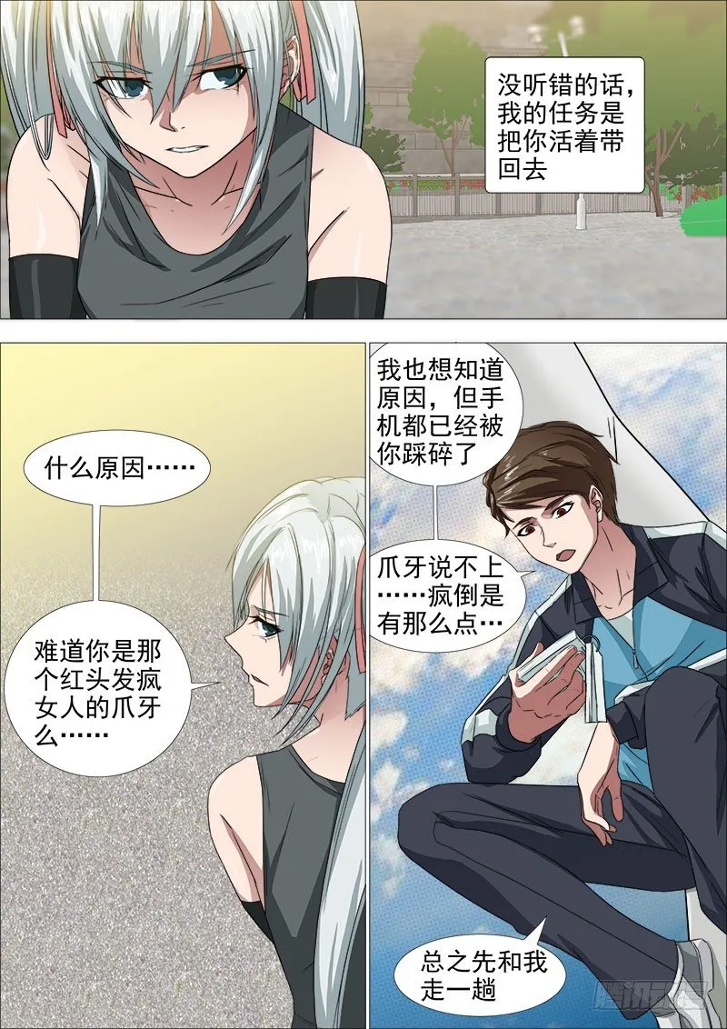 武器冲突 第7页
