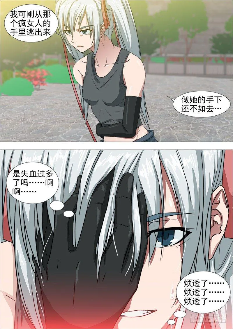 武器冲突 第8页