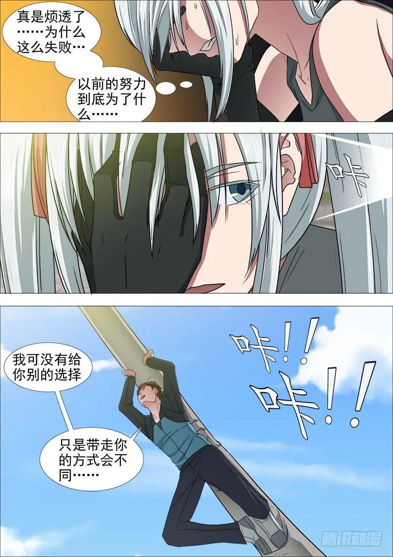 武器冲突 第9页