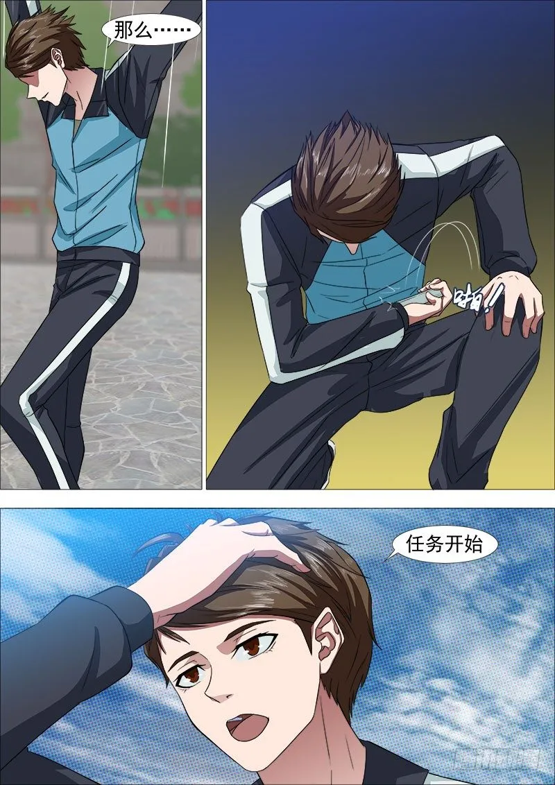 武器冲突 第10页