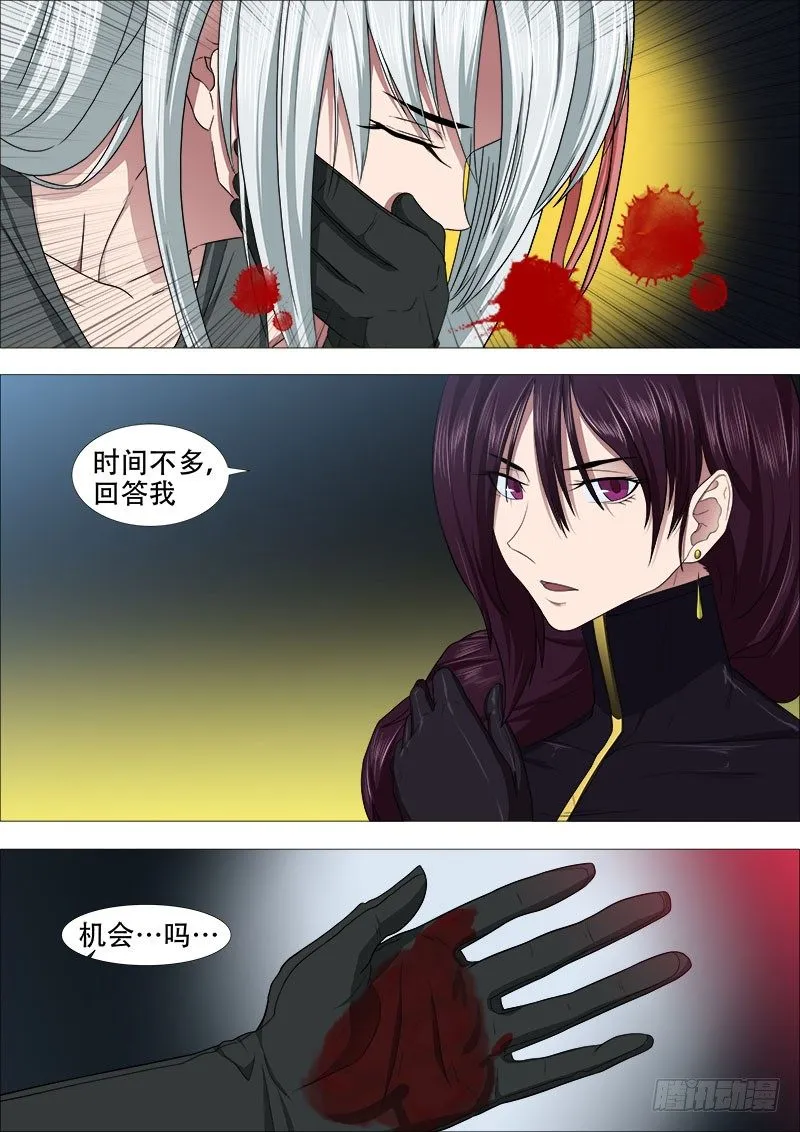 武器遇武器 第3页