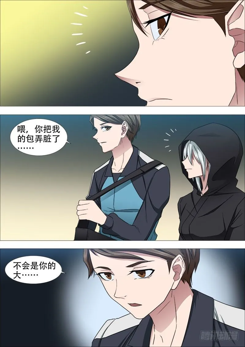 武器遇武器 第9页