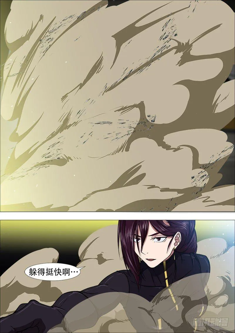 白毛战地铁3 第9页