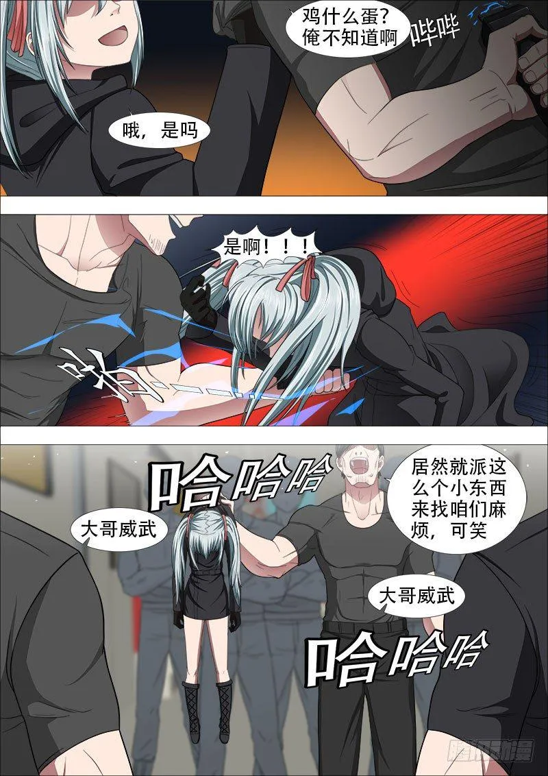 白毛战地铁2 第1页