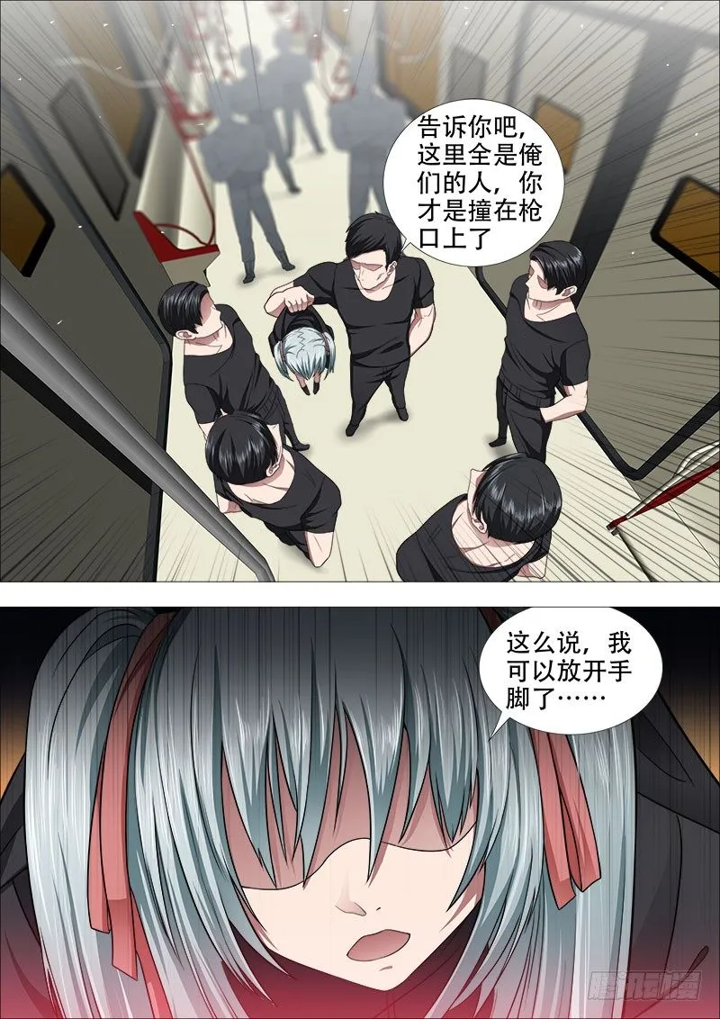 白毛战地铁2 第2页
