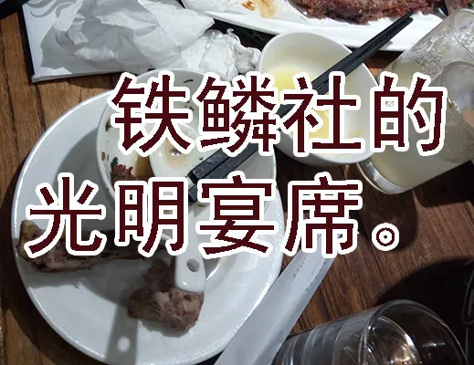 白毛战地铁2 第10页