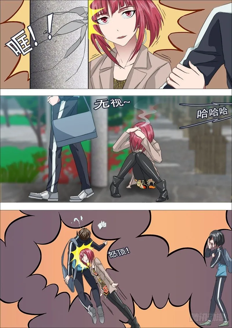 白毛战地铁 第2页