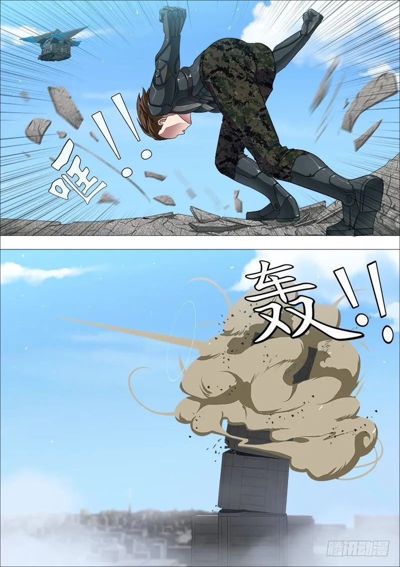 学霸翘课拯救世界3 第3页