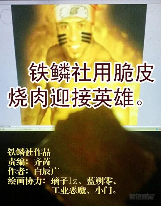学霸翘课拯救世界3 第11页