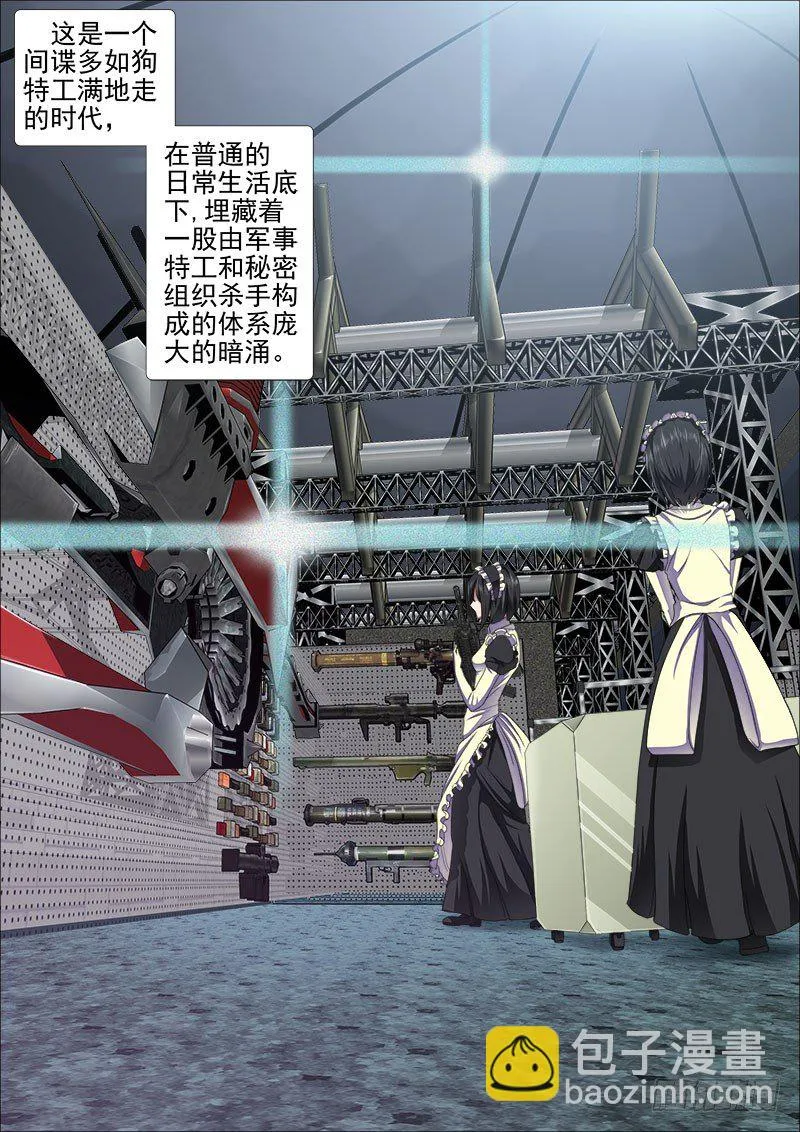 学霸翘课拯救世界 第2页