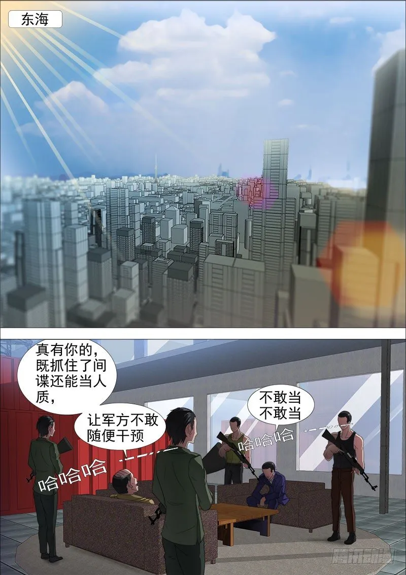 学霸翘课拯救世界 第10页