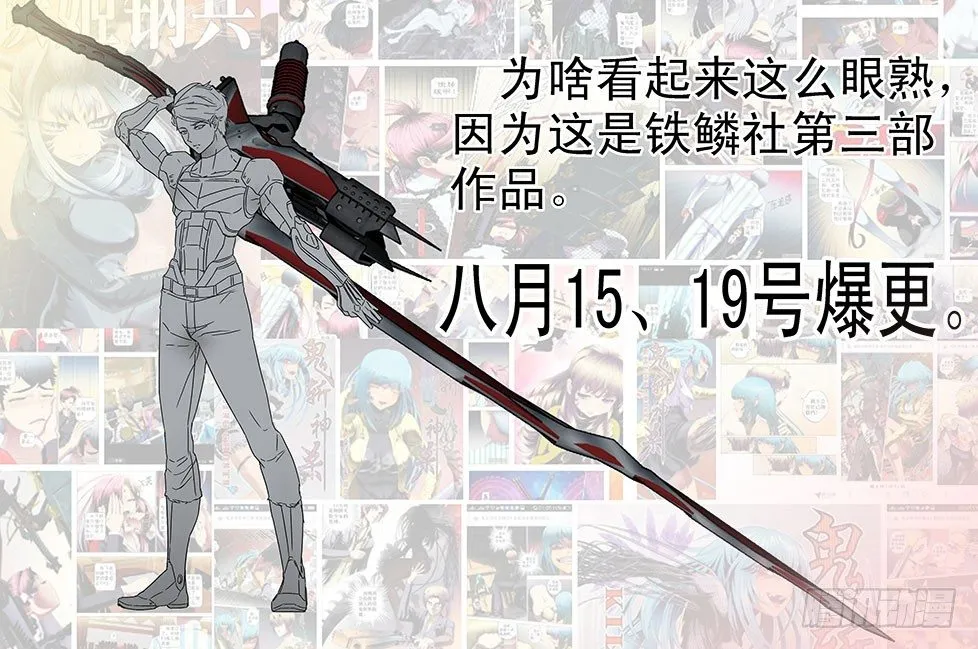 学霸翘课拯救世界 第12页