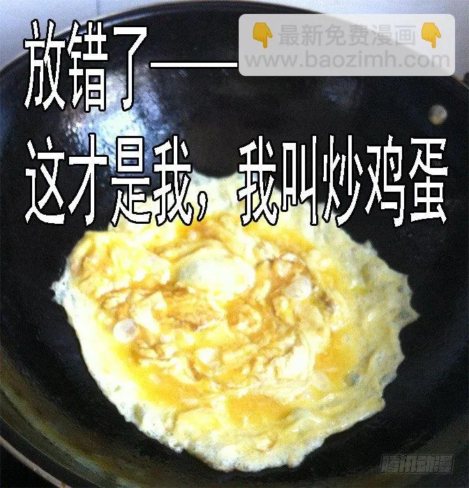学霸翘课拯救世界 第14页