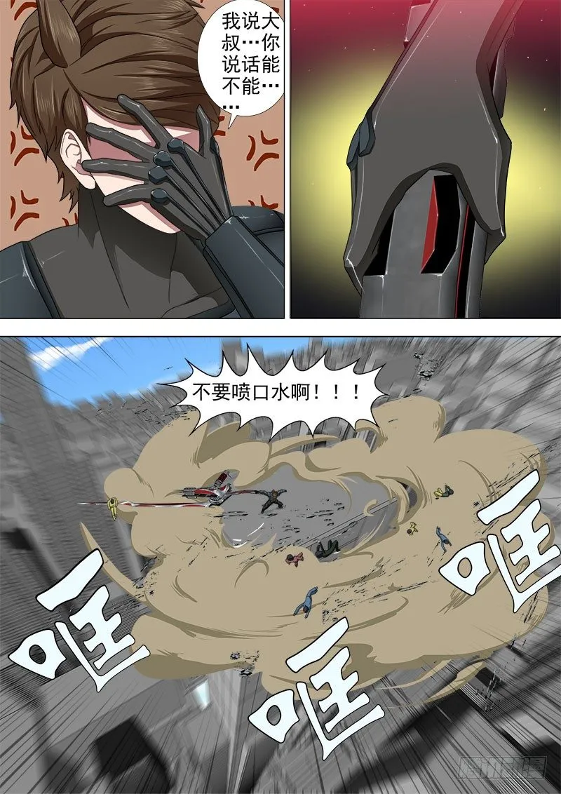 学霸翘课拯救世界2 第7页