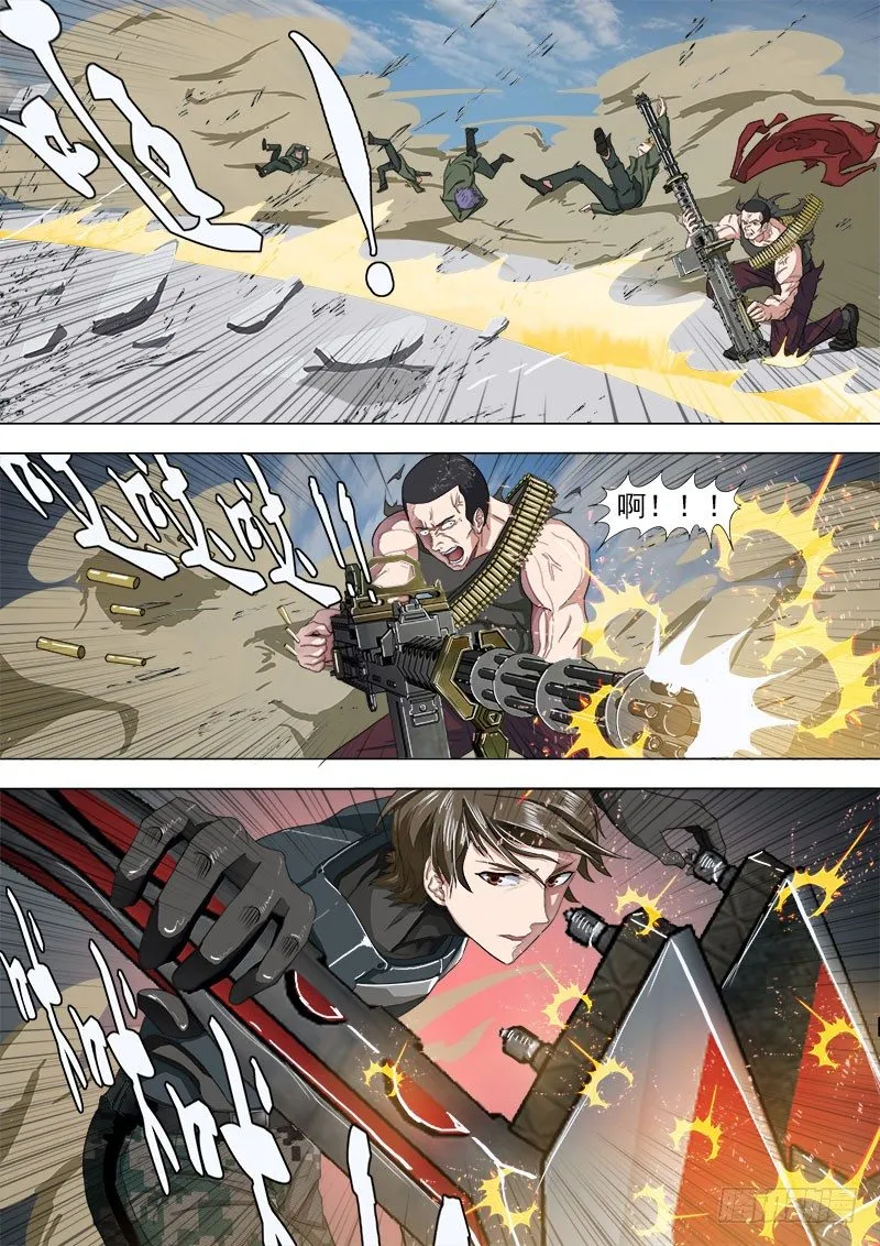 学霸翘课拯救世界2 第8页