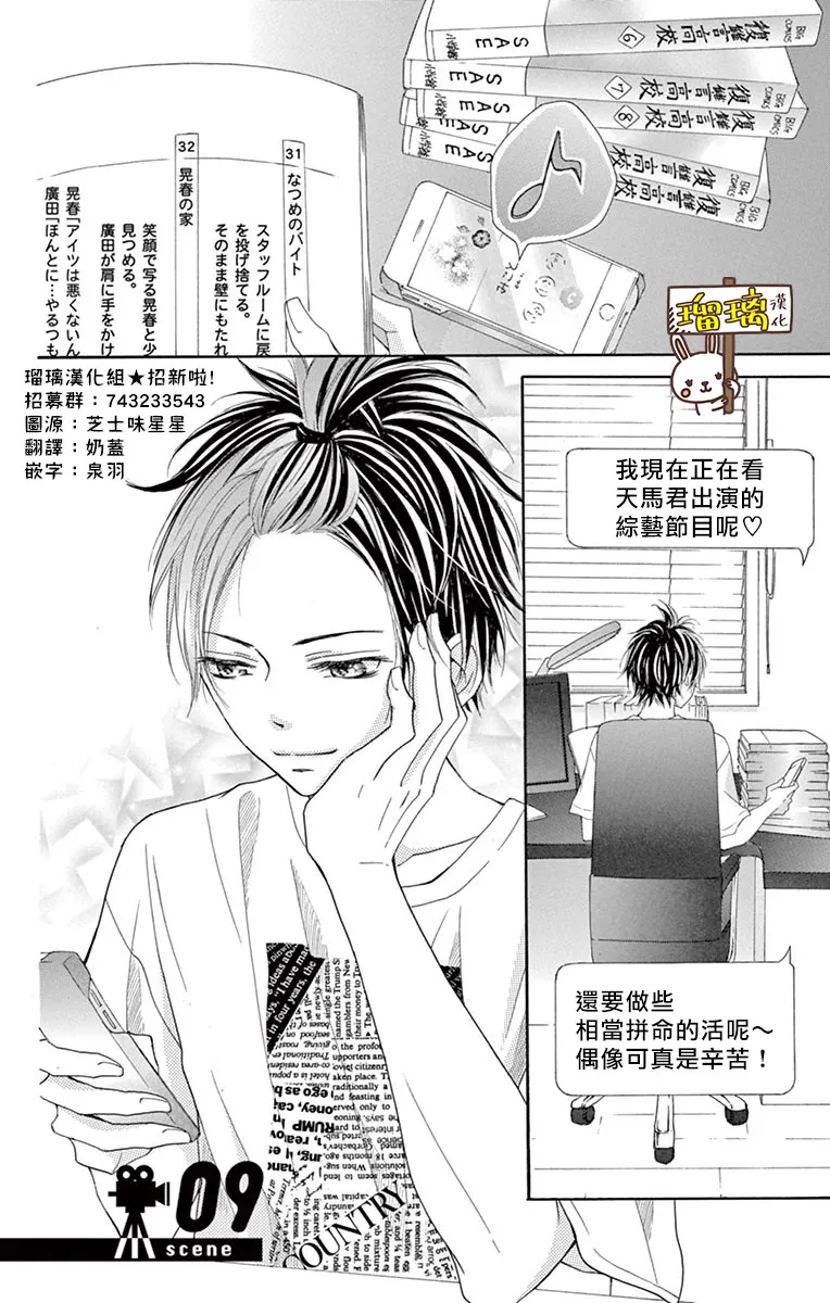 第09话 第1页