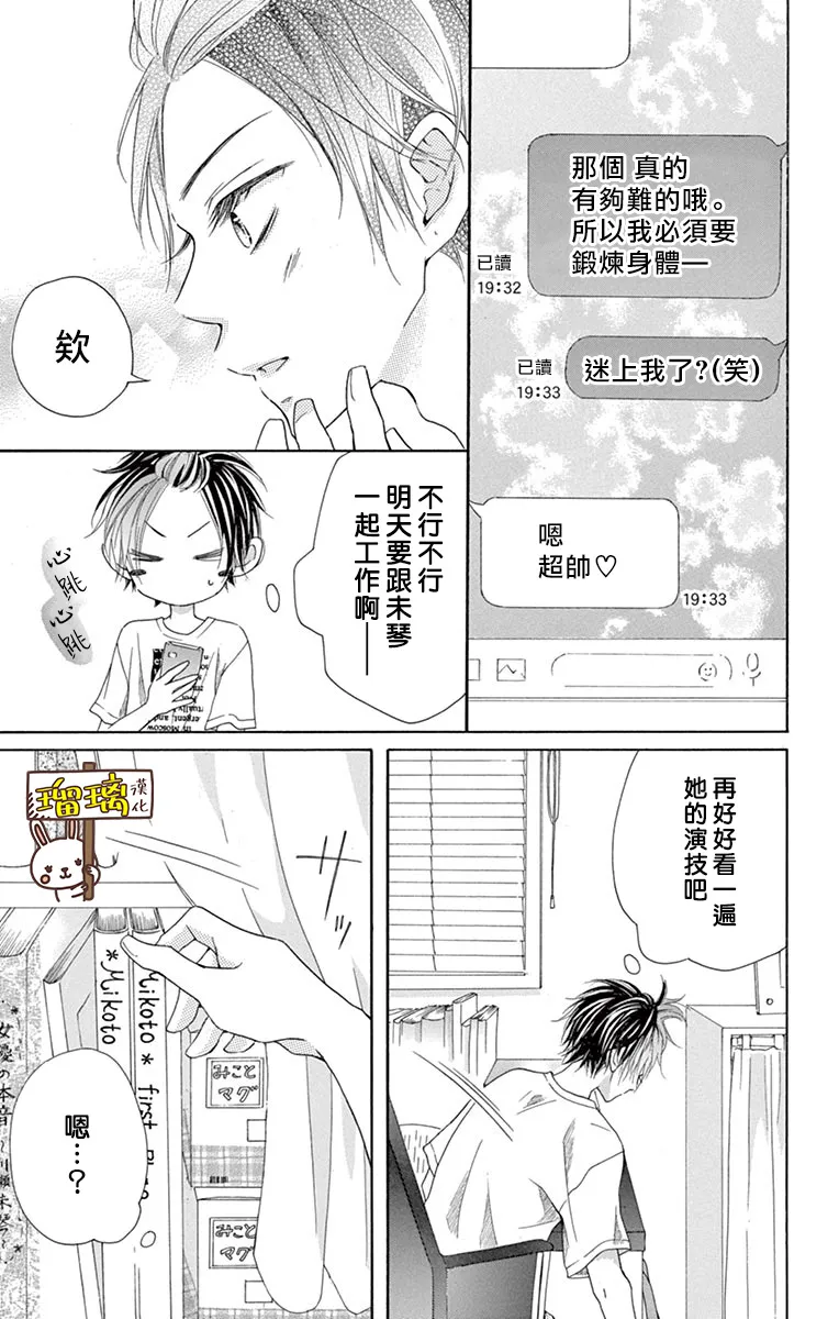 第09话 第2页