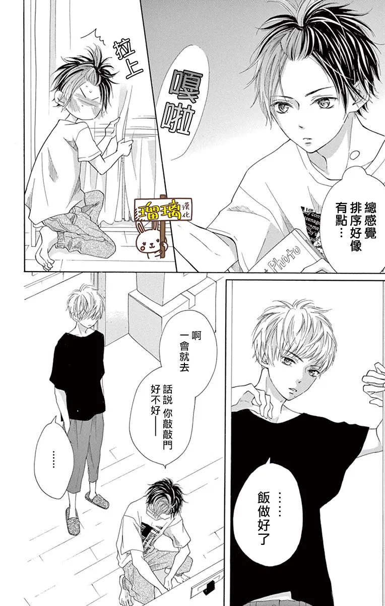 第09话 第3页